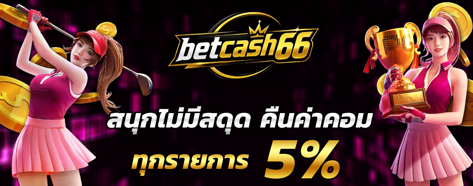 ปกช้อน 2 1bs